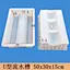 cement mould